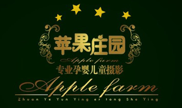 徐州蘋果莊園專業(yè)孕嬰童攝影