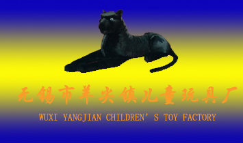 無錫市羊尖鎮(zhèn)兒童玩具廠