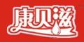 康貝滋logo