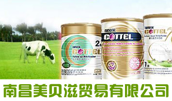 南昌美貝滋貿(mào)易有限公司