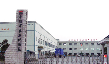 平湖市奧斯托實業(yè)有限公司