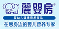 麗嬰房logo