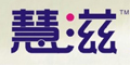 慧滋logo