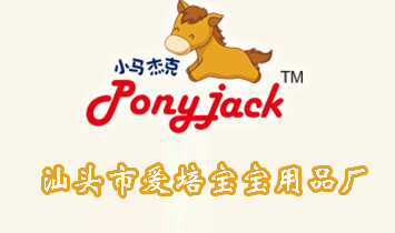 汕頭市愛培寶寶用品廠