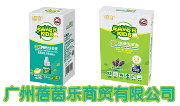 廣州蓓茵樂商貿(mào)有限公司