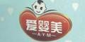 愛(ài)嬰美logo