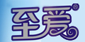 至愛logo