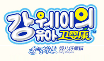 佛山市衛(wèi)嬰康衛(wèi)生用品有限公司