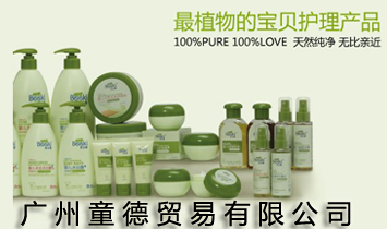 廣州童德貿(mào)易有限公司