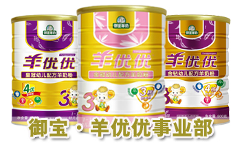 御寶羊優(yōu)優(yōu)事業(yè)部