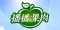 播播果肉logo