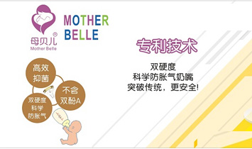 母貝兒國(guó)際集團(tuán)婦幼投資控股有限公司