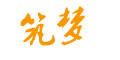 筑夢logo