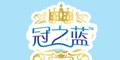 冠之藍(lán)logo