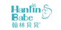 翰林貝貝logo