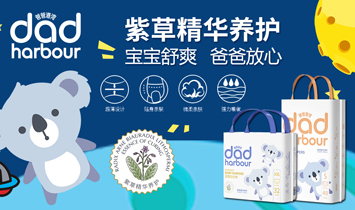 湖南潔韻生活用品有限公司(爸爸港灣)