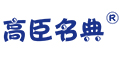 高臣名典logo