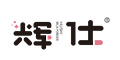 輝仕logo