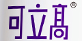 可立高logo
