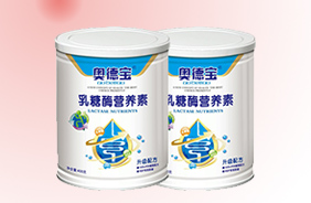 奧德寶嬰兒營養(yǎng)素