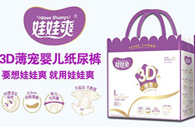 娃娃爽紙尿褲