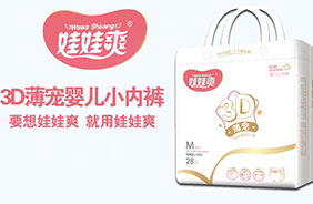 娃娃爽拉拉褲