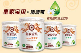 皇家寶貝清清寶