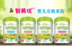 智美優(yōu)有機(jī)米粉