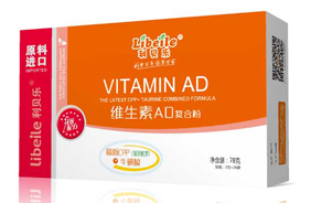 利貝樂(lè)維生素AD復(fù)合粉