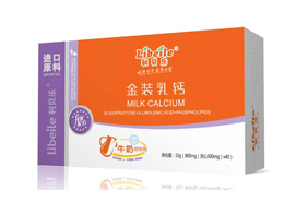 利貝樂(lè)金裝乳鈣