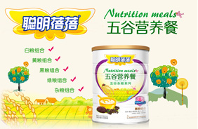 聰明蓓蓓嬰幼兒五谷營(yíng)養(yǎng)餐