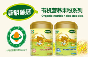 聰明蓓蓓有機(jī)米粉