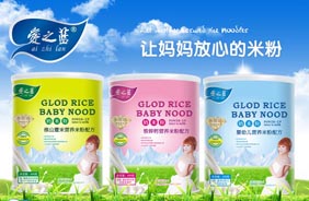 愛之藍營養(yǎng)奶米粉