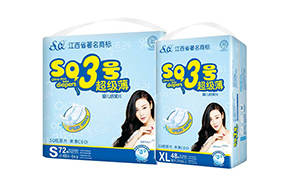 SQ3號(hào)超級(jí)薄紙尿片