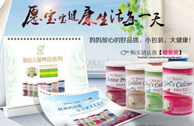 植英房營(yíng)養(yǎng)品