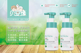貝嬰緣洗發(fā)沐浴露