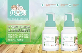 貝嬰緣洗滌系列