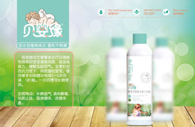 貝嬰緣草本保健浴