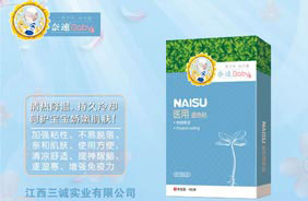 奈速醫(yī)用退熱貼