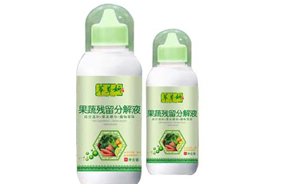 萃草妍果蔬殘留分解液