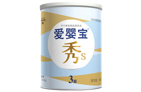 愛(ài)嬰寶秀S嬰幼兒奶粉