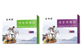 鑫祺健小兒貼劑