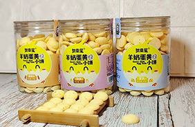 賀童星羊奶蛋黃小餅