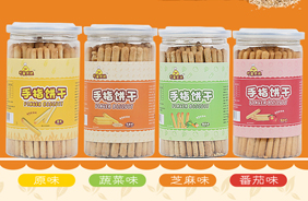 吖嬰貝比手指餅干