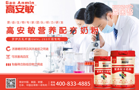喜因智高安敏營養(yǎng)配方
