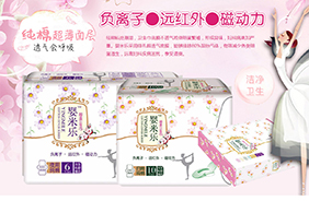 嬰米樂(lè)衛(wèi)生巾