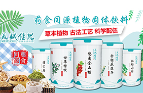 美賦佳兒藥食同源顆粒