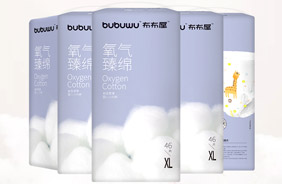 布布屋氧氣臻綿嬰兒小內(nèi)褲