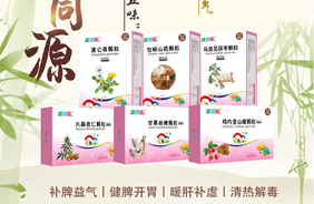 添貝樂藥食同源顆粒