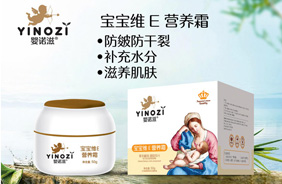 嬰諾滋潤膚護理用品